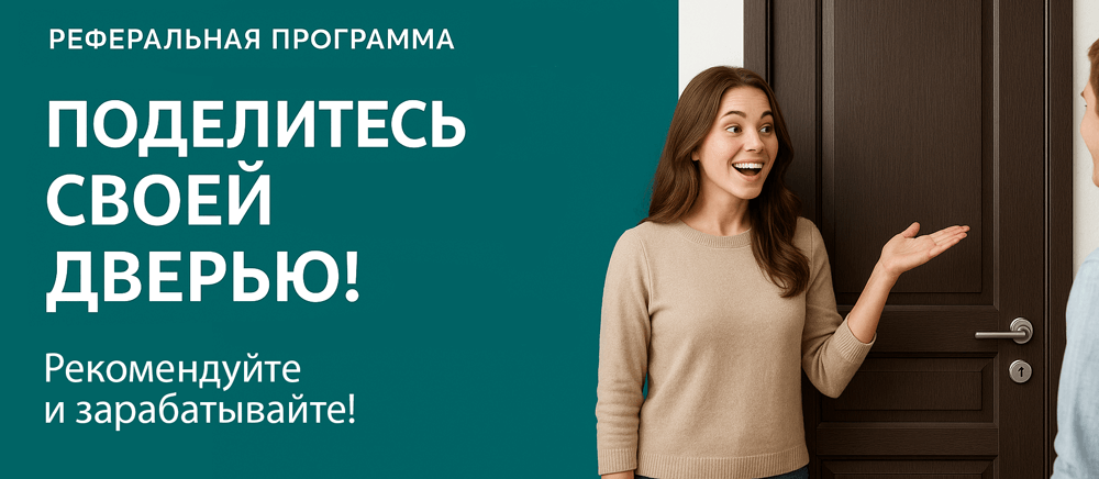 Реферальная программа Кузнецк